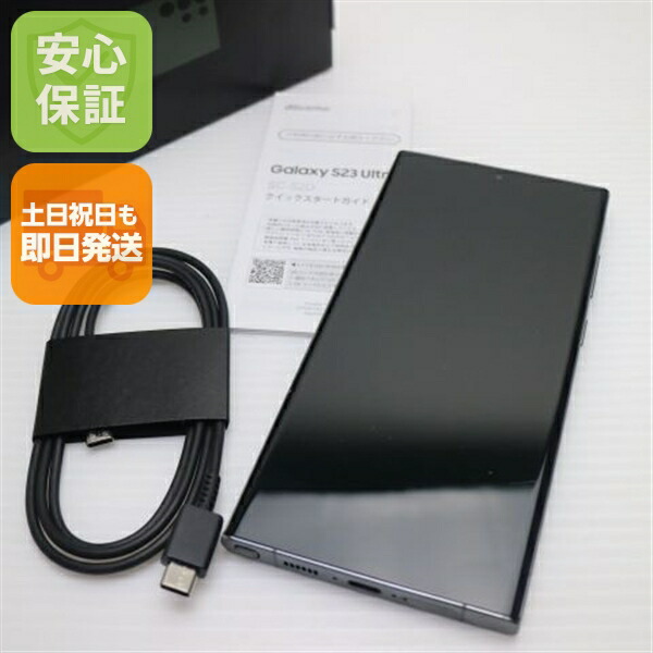 Galaxy S23 Ultra SC-52D 256GB グリーン docomo 中古 スマホ SAMSUNG【美品】保証付き 赤ロム保証