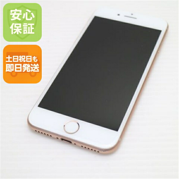 iPhone 8 64GB ゴールド SIMフリー 中古 スマホ Apple 白ロム【超美品】保証付き 赤ロム保証