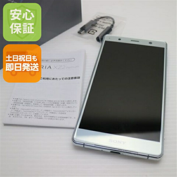 Xperia XZ2 Premium の中古スマホ一覧