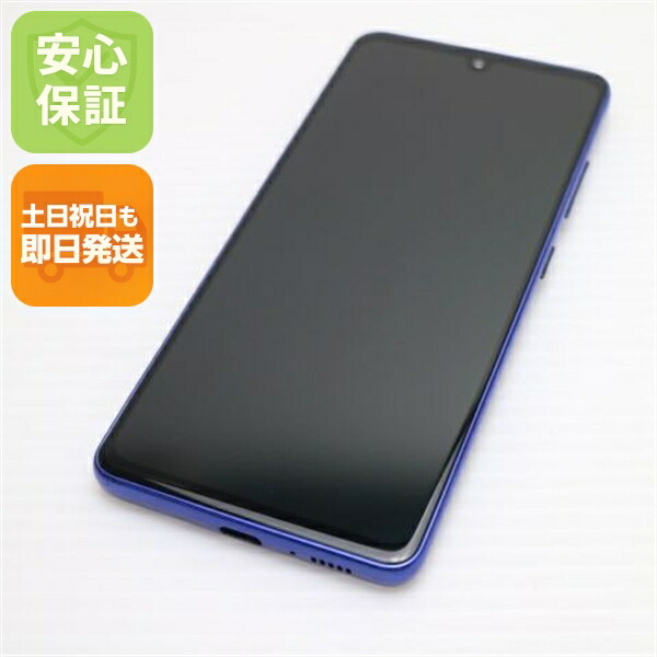 Galaxy A41 SC-41A ブルー docomo 中古 スマホ 白ロム【超美品】保証付き 赤ロム保証