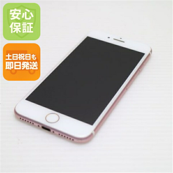 iPhone 7 256GB ローズゴールド SIMフリー 中古 スマホ apple 白ロム【美品】保証付き 赤ロム保証