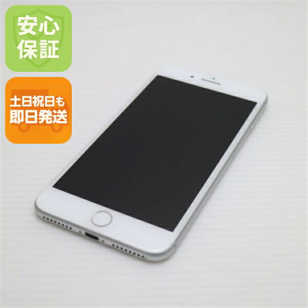 iPhone 7 Plus 128GB シルバー SIMフリー 中古 スマホ apple 白ロム【超美品】保証付き 赤ロム保証