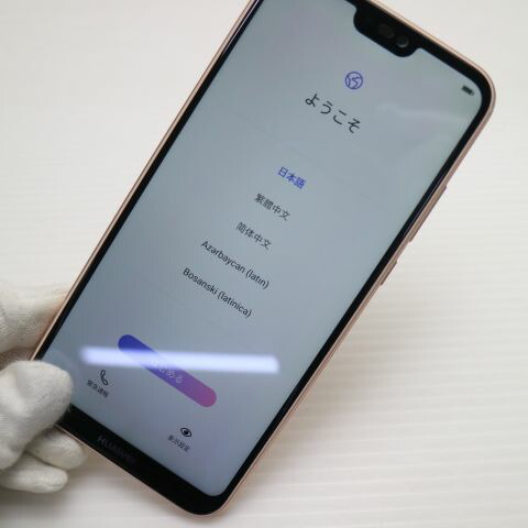 HUAWEI P20 lite ピンク Y!mobile 中古 スマホ 白ロム【超美品】保証付き 赤ロム保証(サムネイル3枚目)