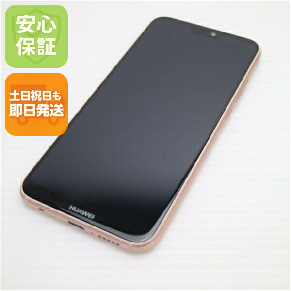 HUAWEI P20 lite ピンク Y!mobile 中古 スマホ 白ロム【超美品】保証付き 赤ロム保証