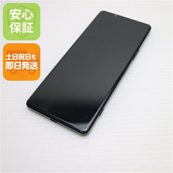 Xperia 1 II SO-51A ブラック docomo 中古 スマホ 白ロム【美品】保証付き 赤ロム保証