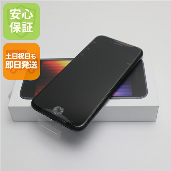 iPhone SE3 第3世代 64GB ミッドナイト SIMフリー 中古 スマホ 白ロム【新品未使用】保証付き 赤ロム保証