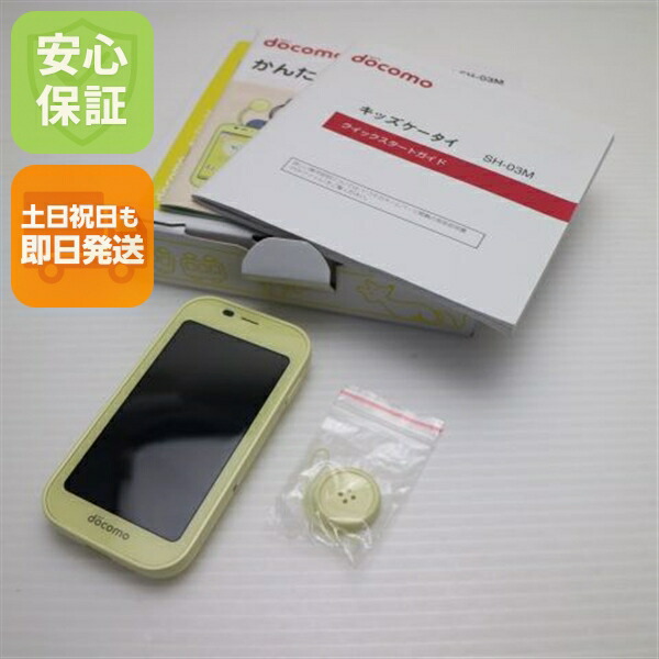 SH-03M イエロー docomo 中古 白ロム【美品】保証付き 赤ロム保証