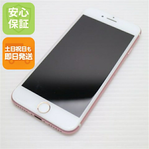 iPhone 7 256GB ローズゴールド SIMフリー 中古 スマホ apple 白ロム【美品】保証付き 赤ロム保証