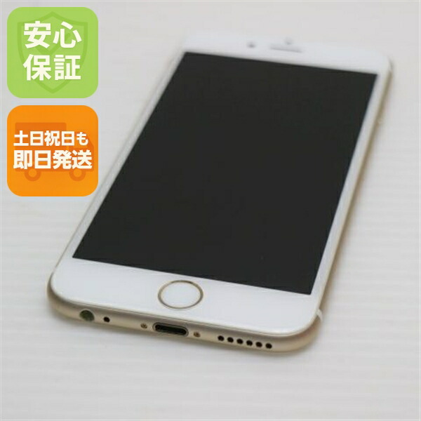 iPhone 6S 128GB ゴールド SIMフリー 中古 スマホ Apple 白ロム【超美品】保証付き 赤ロム保証