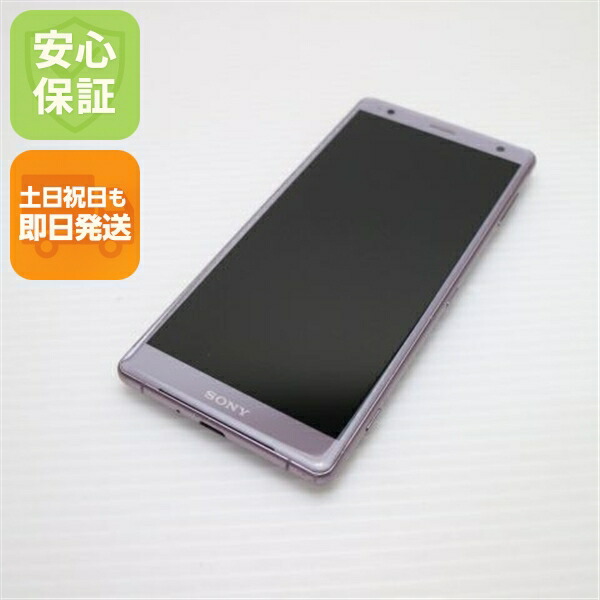 Xperia XZ2 SO-03K ピンク docomo 中古 スマホ スマホ 白ロム SONY【美品】保証付き 赤ロム保証