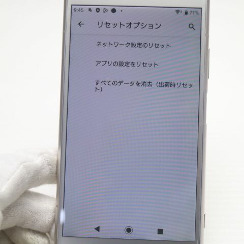 Xperia XZ1 SOV36 シルバー au 中古 スマホ スマホ 白ロム SONY【超美品】保証付き 赤ロム保証(サムネイル3枚目)