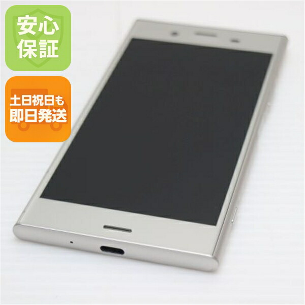 Xperia XZ1 SOV36 シルバー au 中古 スマホ スマホ 白ロム SONY【超美品】保証付き 赤ロム保証