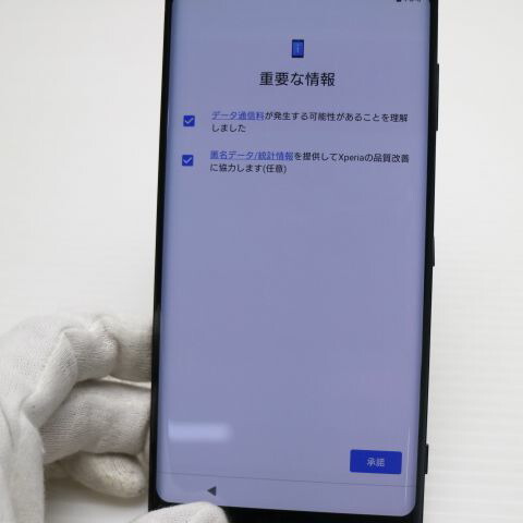 Xperia XZ3 SOV39 ブラック au 中古 スマホ 白ロム【超美品】保証付き 赤ロム保証(サムネイル3枚目)