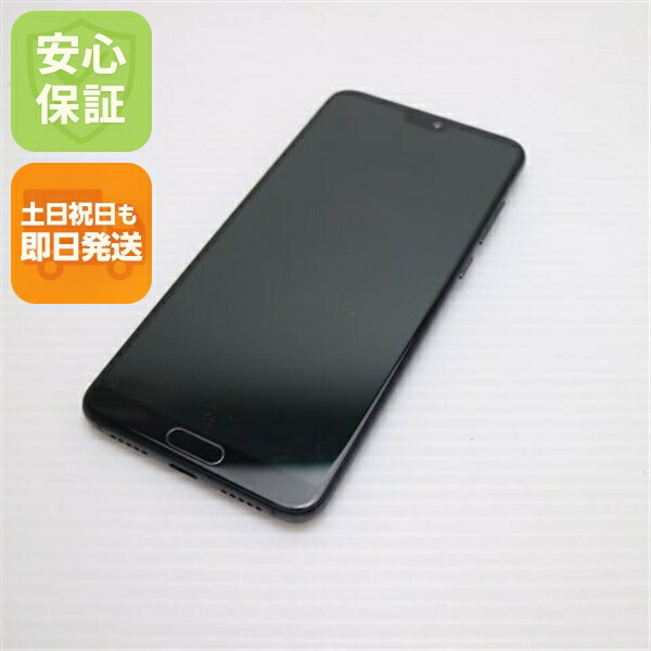 HUAWEI HUAWEI P20 Pro 中古スマホ