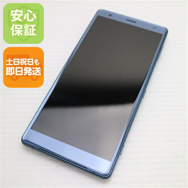 Xperia XZ2 SO-03K グリーン docomo 中古 スマホ スマホ 白ロム SONY【超美品】保証付き 赤ロム保証