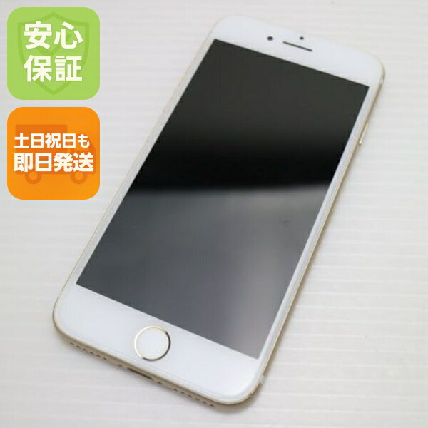 iPhone 7 32GB ゴールド SIMフリー 中古 スマホ apple 白ロム【美品】保証付き 赤ロム保証