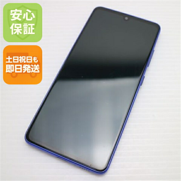 Galaxy A41 SCV48 ブルー au 中古 スマホ 白ロム【美品】保証付き 赤ロム保証