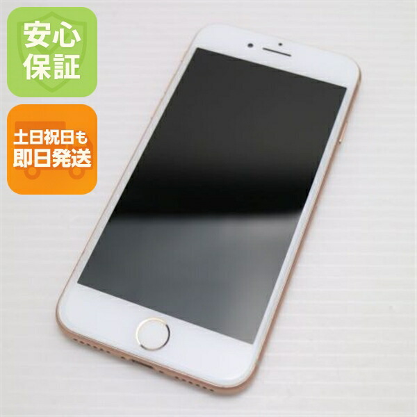 iPhone 8 256GB ゴールド SIMフリー 中古 スマホ Apple 白ロム【超美品】保証付き 赤ロム保証