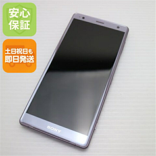Xperia XZ2 SOV37 ピンク au 中古 スマホ スマホ 白ロム SONY【超美品】保証付き 赤ロム保証