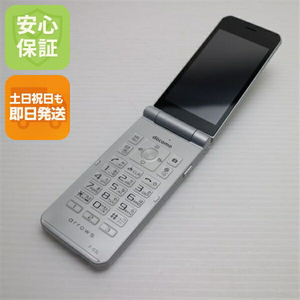 arrows ケータイ F-03L シルバー docomo 中古 ガラケー 白ロム【良品中古】保証付き 赤ロム保証