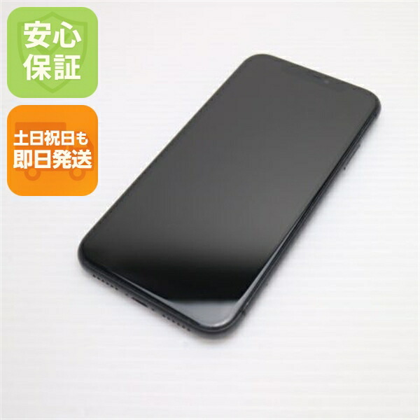 iPhone 11 256GB ブラック SIMフリー 中古 スマホ 白ロム【超美品】保証付き 赤ロム保証