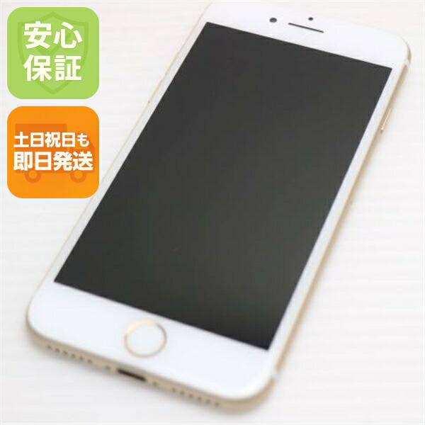 iPhone 7 128GB ゴールド SIMフリー 中古 スマホ apple 白ロム【超美品】保証付き 赤ロム保証