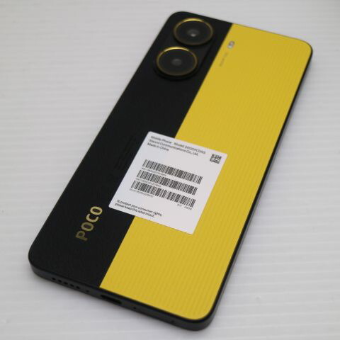 POCO X7 Pro 256GB イエロー SIMフリー 中古 スマホ Xiaomi【新品同様】保証付き 赤ロム保証(サムネイル2枚目)
