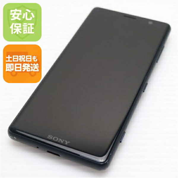 Xperia XZ2 Compact の中古スマホ一覧