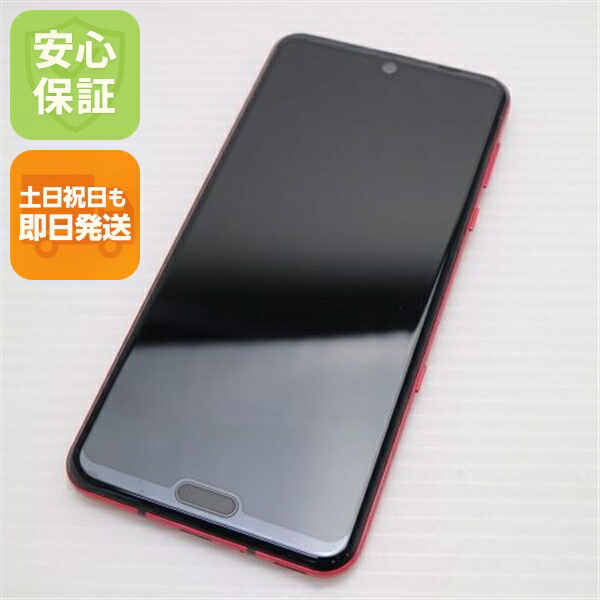 AQUOS R3 の中古スマホ一覧