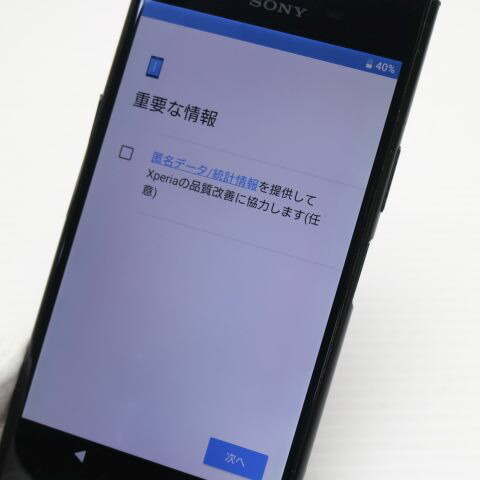 Xperia XZ1 SO-01K ブラック docomo 中古 スマホ スマホ 白ロム SONY【美品】保証付き 赤ロム保証(サムネイル3枚目)