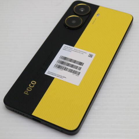 POCO X7 Pro 256GB イエロー SIMフリー 中古 スマホ Xiaomi【新品同様】保証付き 赤ロム保証(サムネイル2枚目)