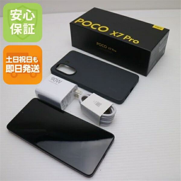 POCO X7 Pro 256GB イエロー SIMフリー 中古 スマホ Xiaomi【新品同様】保証付き 赤ロム保証