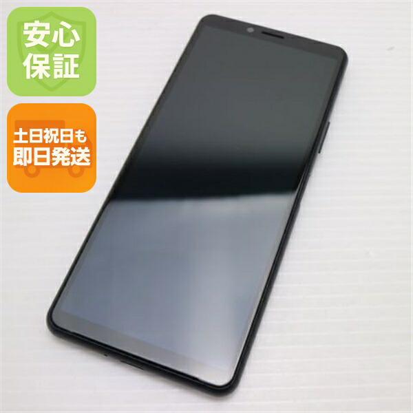 Xperia 10 II SO-41A ブラック docomo 中古 スマホ 白ロム【新品同様】保証付き 赤ロム保証