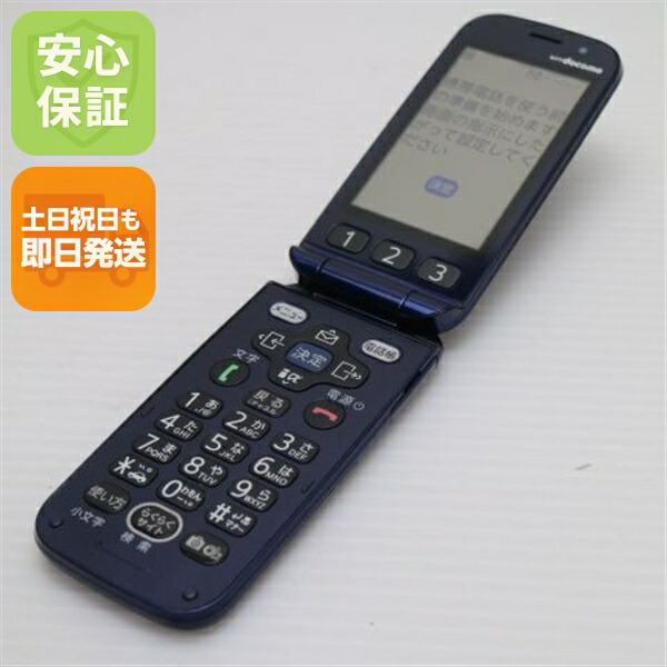 らくらくホン F-08C ネイビー docomo 中古 ガラケー FUJITSU 白ロム【美品】保証付き 赤ロム保証