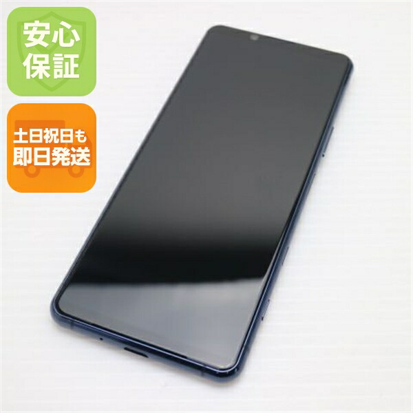 Xperia 5 II SOG02 ブルー au 中古 スマホ 白ロム SONY【新品同様】保証付き 赤ロム保証