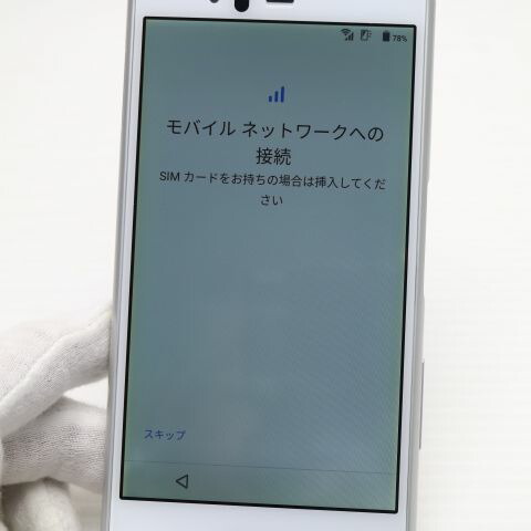 arrows Be F-04K ホワイト docomo 中古 スマホ スマホ 白ロム 富士通【美品】保証付き 赤ロム保証(サムネイル3枚目)