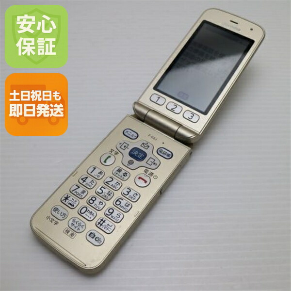 らくらくホン F-02J ゴールド docomo 中古 ガラケー 富士通 白ロム【超美品】保証付き 赤ロム保証