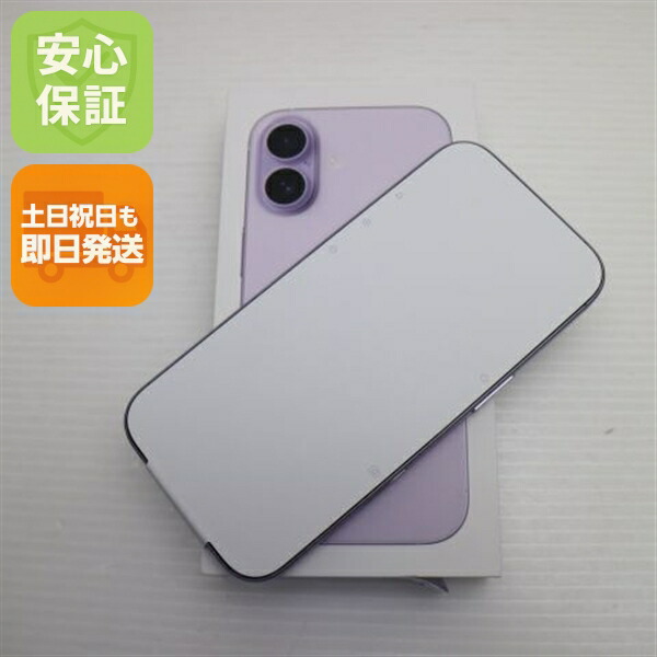 iPhone 17 256GB ラベンダー SIMフリー 中古 スマホ Apple【新品未使用】保証付き 赤ロム保証