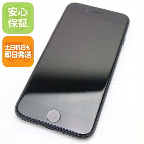 iPhone SE 第2世代 256GB ブラック SIMフリー 中古 スマホ 白ロム【超美品】保証付き 赤ロム保証