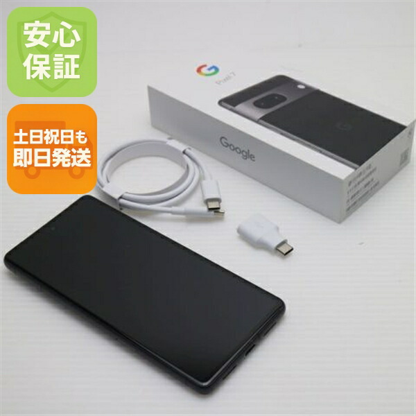 Pixel 7 128GB オブシディアン SIMフリー 中古 Google スマホ【超美品】保証付き 赤ロム保証