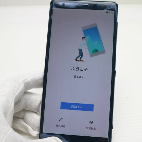 Xperia XZ2 SO-03K グリーン docomo 中古 スマホ スマホ 白ロム SONY【良品中古】保証付き 赤ロム保証(サムネイル3枚目)