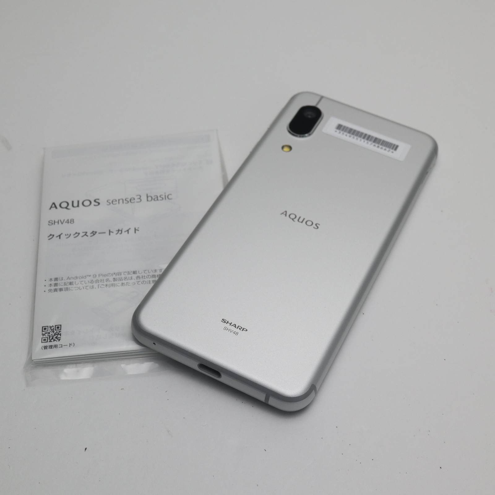 AQUOS sense3 basic SHV48 シルバー au 中古 スマホ 白ロム【新品未使用】保証付き 赤ロム保証(サムネイル2枚目)