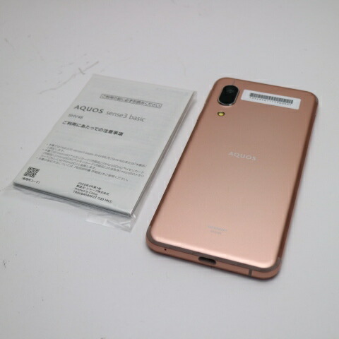 AQUOS sense3 basic SHV48 ライトカッパー au 中古 スマホ 白ロム【新品未使用】保証付き 赤ロム保証(サムネイル2枚目)