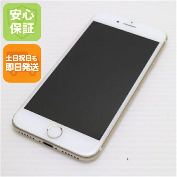 iPhone 7 128GB ゴールド SIMフリー 中古 スマホ apple 白ロム【超美品】保証付き 赤ロム保証