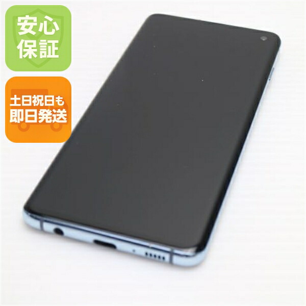 Galaxy S10 SC-03L プリズムブルー docomo 中古 スマホ 白ロム【美品】保証付き 赤ロム保証