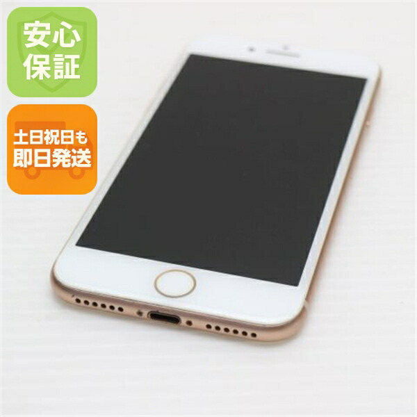 iPhone 8 256GB ゴールド SIMフリー 中古 スマホ Apple 白ロム【超美品】保証付き 赤ロム保証