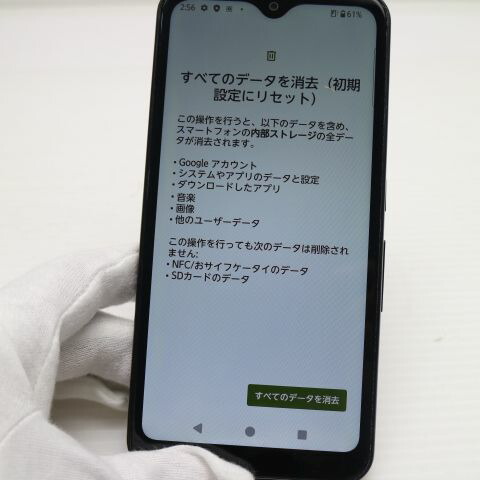 arrows We FCG01 ブラック au 中古 スマホ 白ロム【美品】保証付き 赤ロム保証(サムネイル3枚目)
