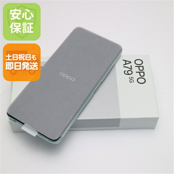 OPPO A79 5G の中古スマホ一覧