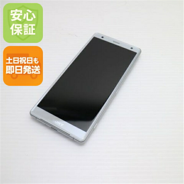 Xperia XZ2 SOV37 シルバー au 中古 スマホ スマホ 白ロム SONY【新品同様】保証付き 赤ロム保証