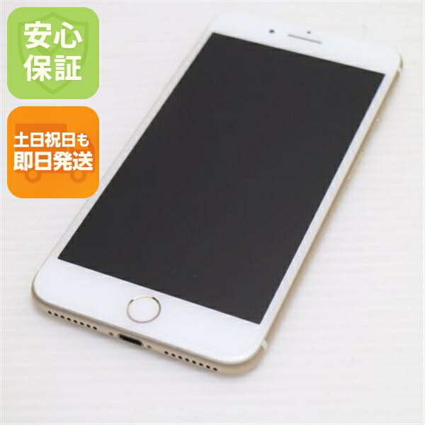 iPhone 7 Plus 128GB ゴールド SIMフリー 中古 スマホ apple 白ロム【新品同様】保証付き 赤ロム保証